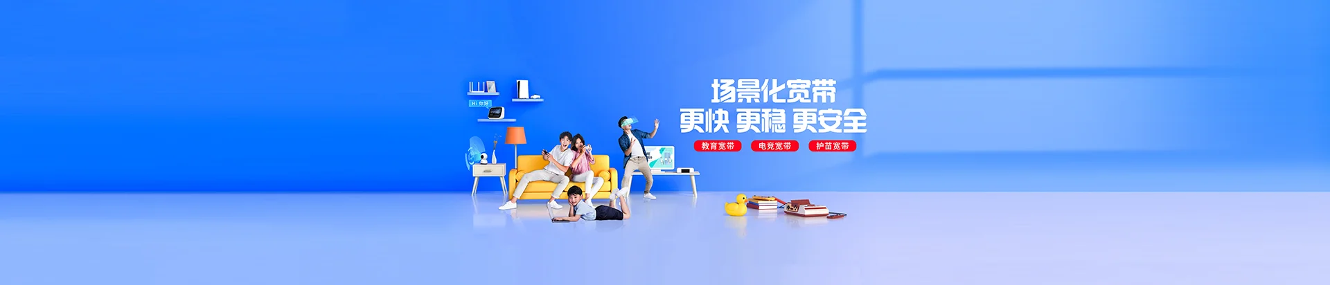 阜平县移动宽带
